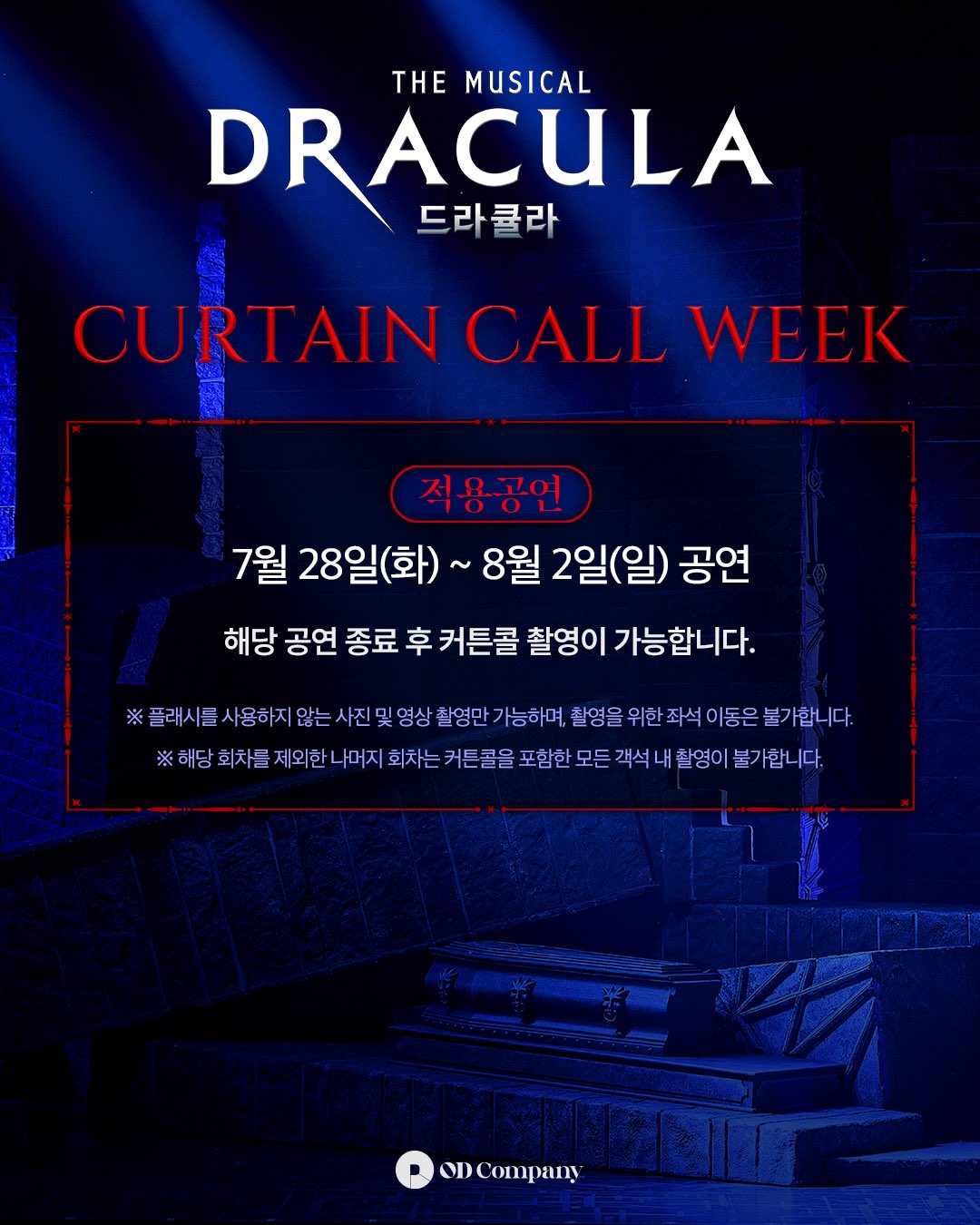 260602_od_musical.jpg