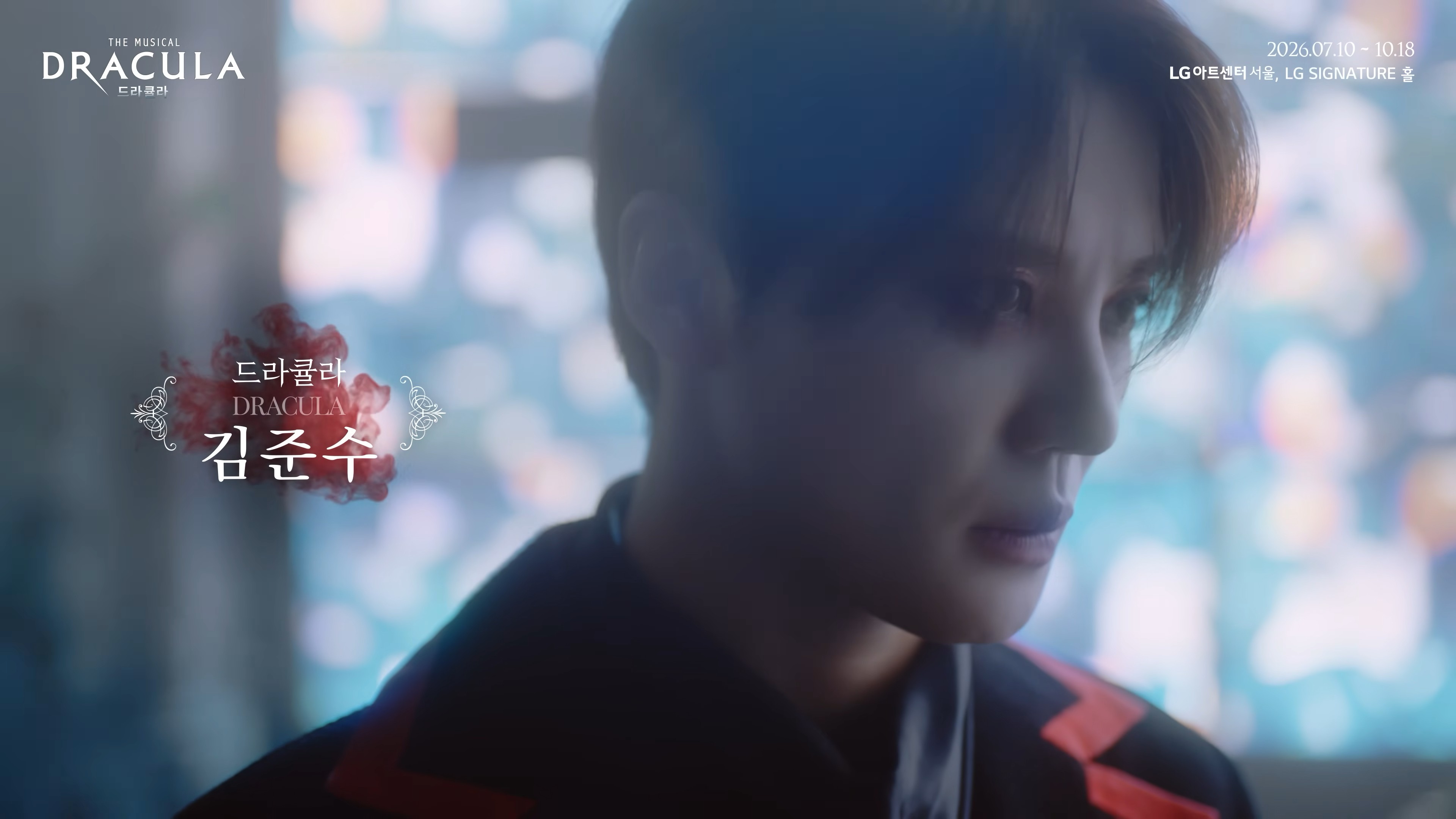 2026 뮤지컬 드라큘라(Dracula The Musical) CHARACTER TRAILER8.jpg