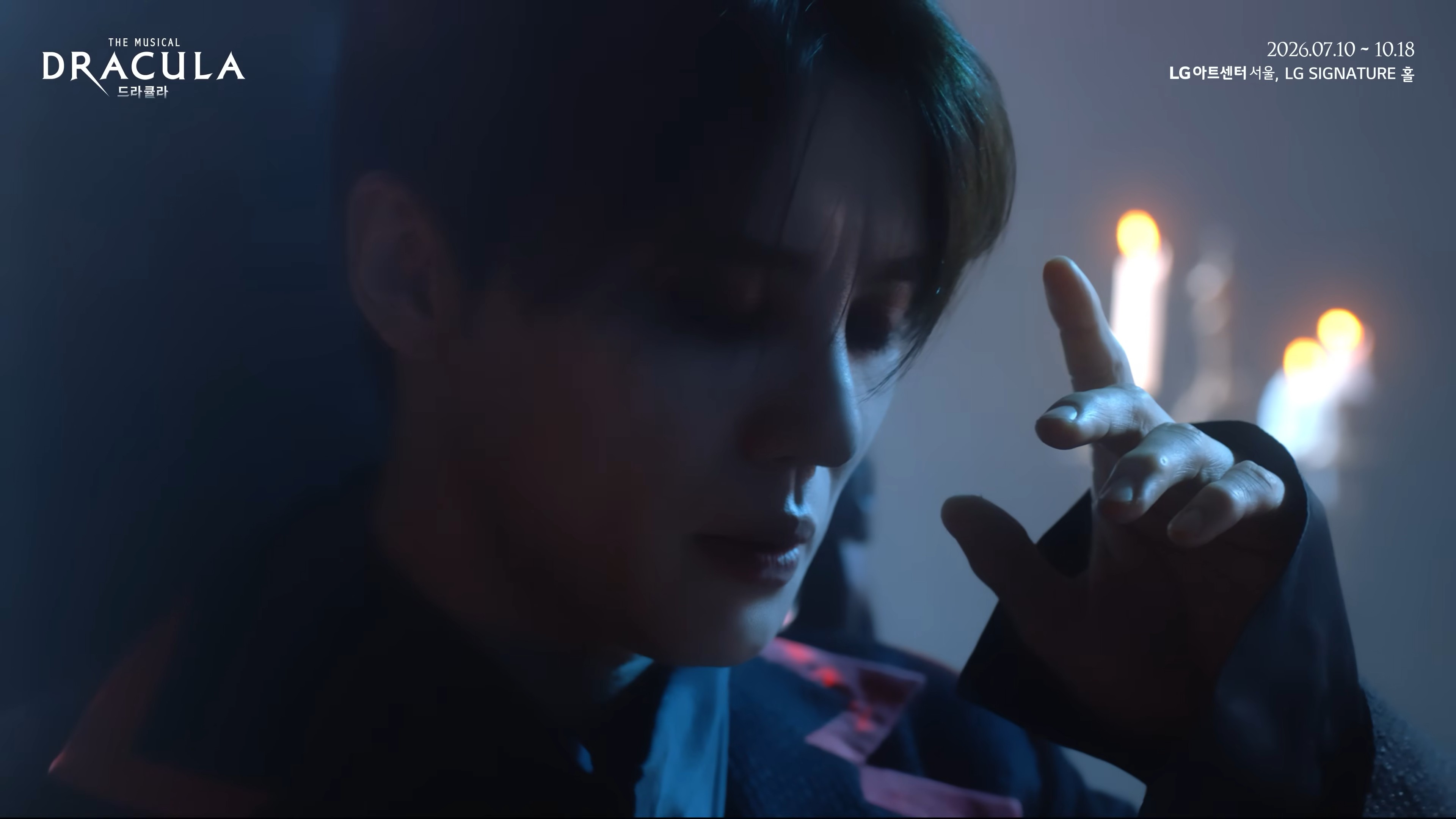 2026 뮤지컬 드라큘라(Dracula The Musical) CHARACTER TRAILER2.jpg