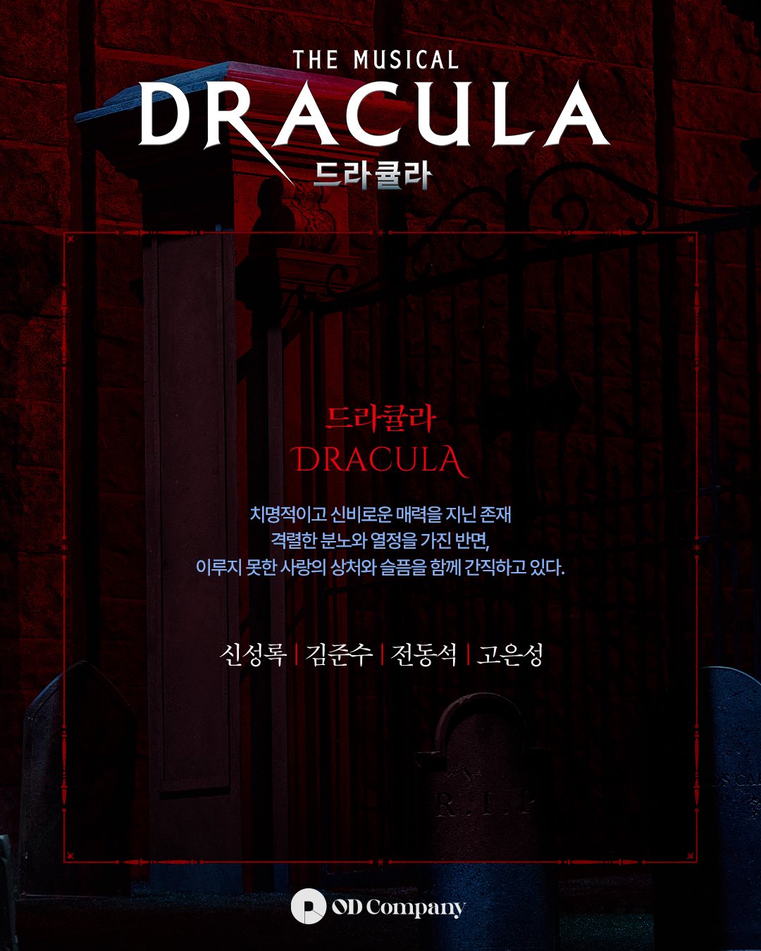 260506_od_musical_01.jpg