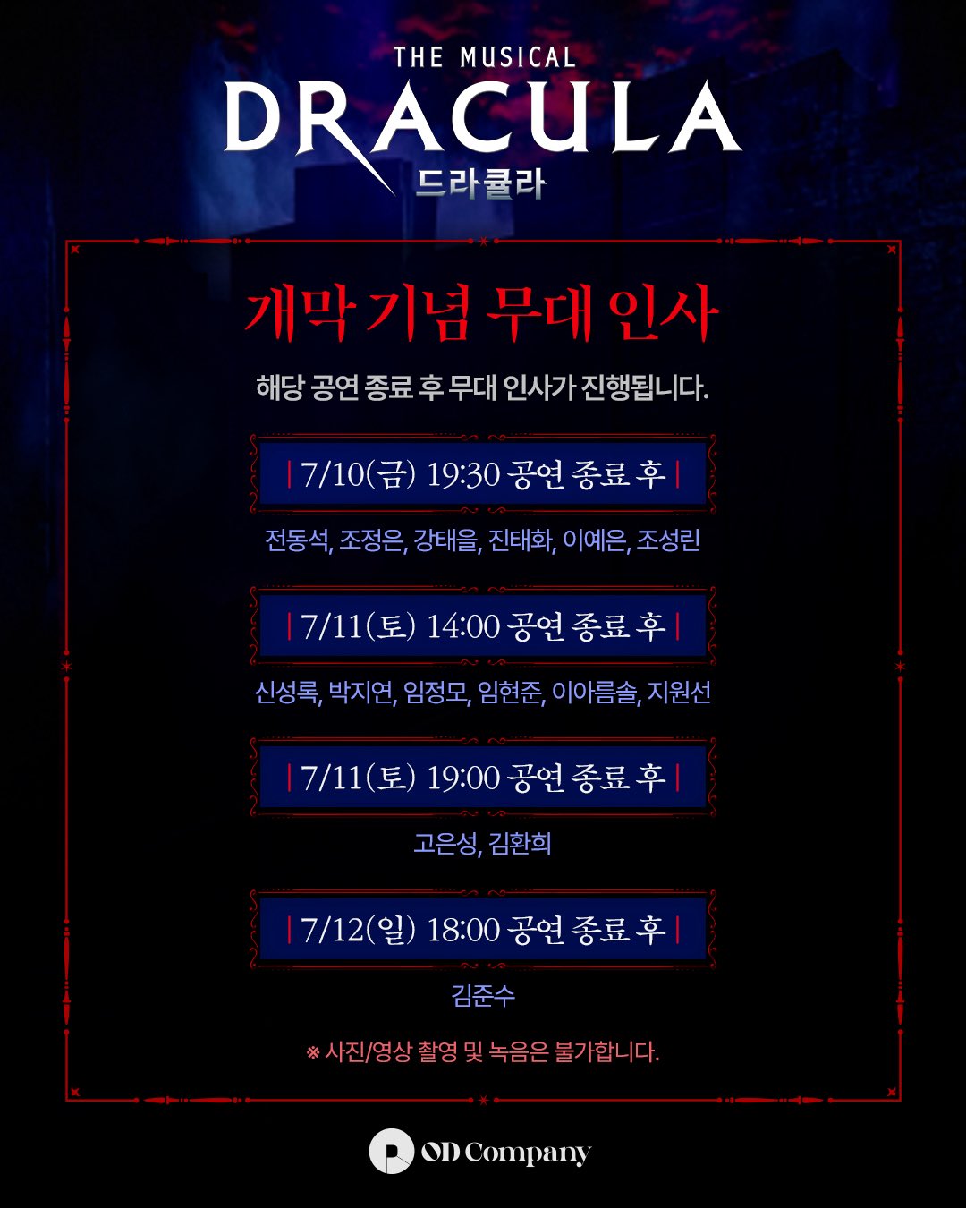 260513_od_musical.jpg