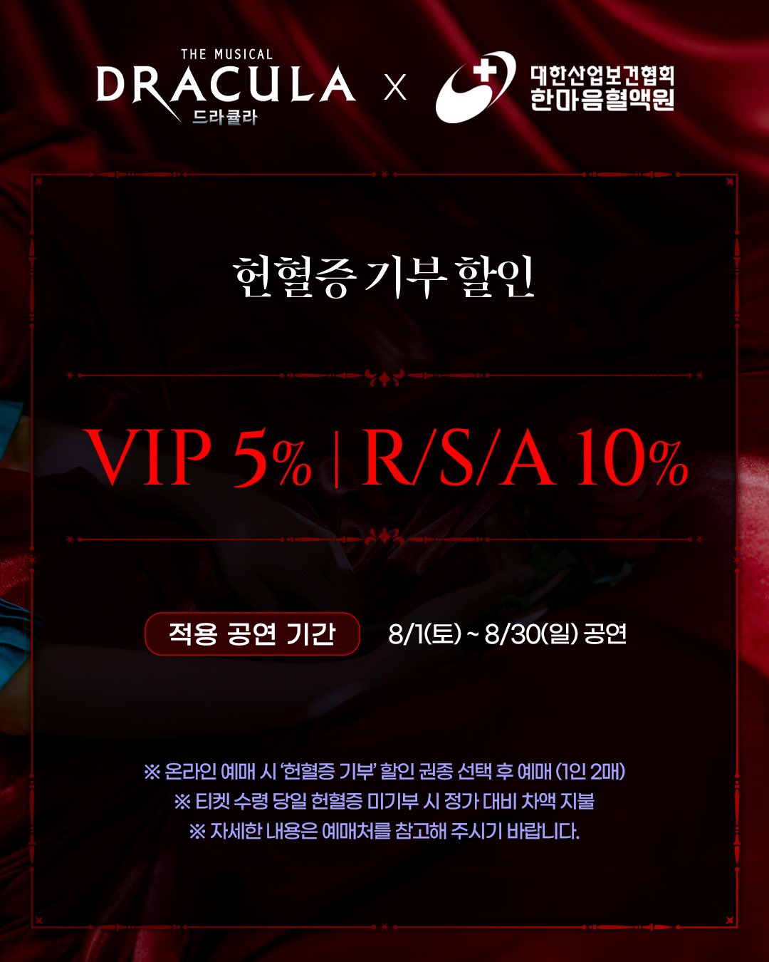 260728_od_musical_03.jpg