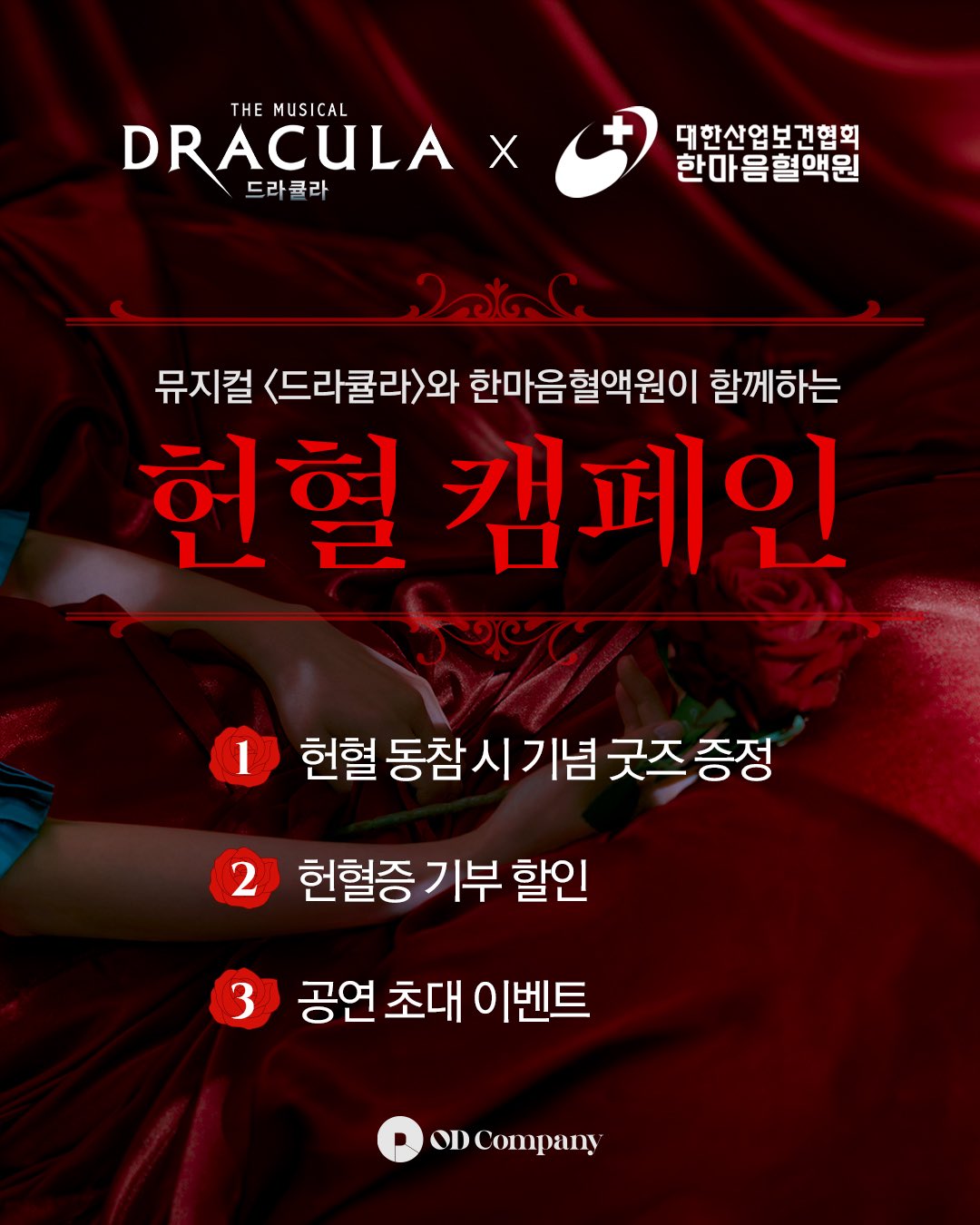 260728_od_musical_01.jpg