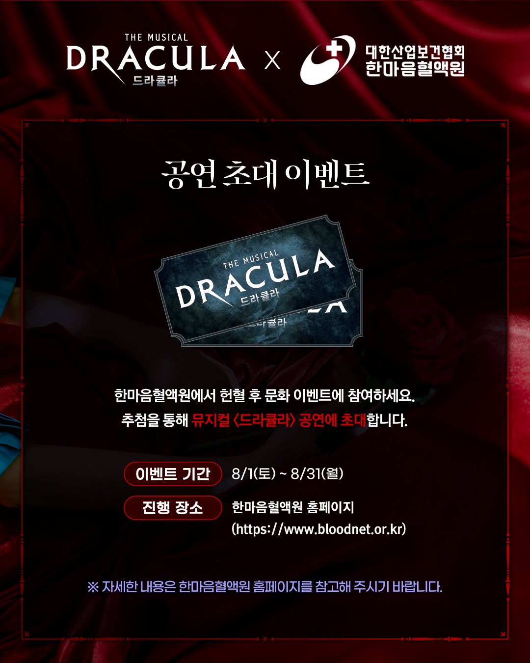 260728_od_musical_04.jpg